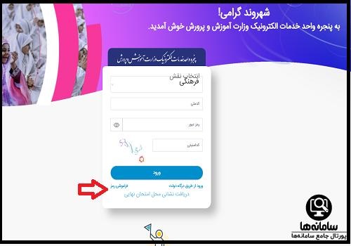 سایت مای مدیو فرهنگیان
